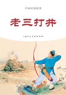 曙光英雄中的