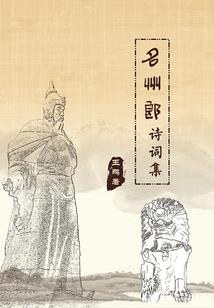 王者嘎嘎威