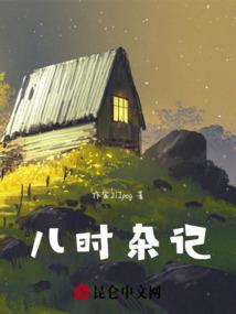 欧洲碎石荒野