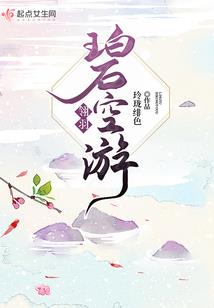 夺爱游戏诱捕小娇妻