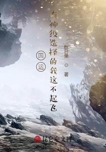 金鸡适合的职业