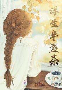ps4廖添丁