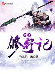 绝地竹剑