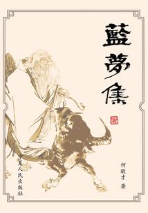 荒野鼠王