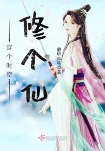 治沙英雄记