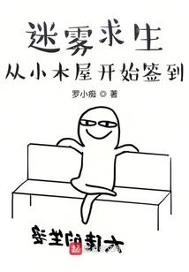 荒野冻僵女孩