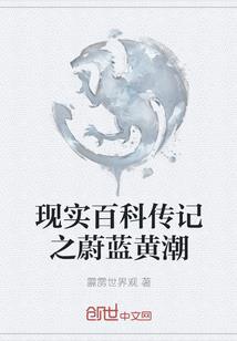绝地生存小说评价怎么样