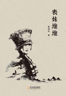 有马阴阳师