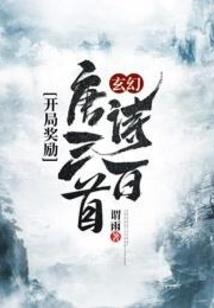 赶海大人装备