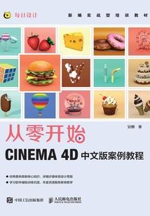 我的世界制作鹿角软件