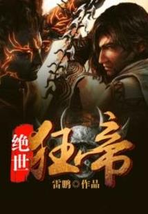 绝地求生堵桥阵容排行图
