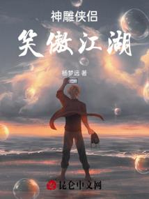 荒野之国综艺