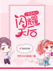 歆的五行属性是什么五行