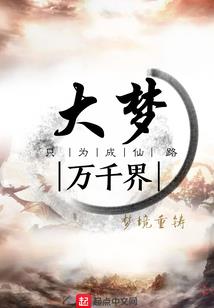 梦幻西游如何速升60级