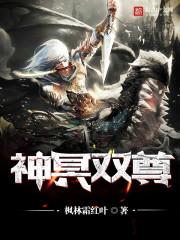 好玩的魔兽rpg守图