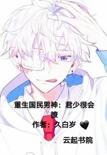 小小五千年曹操属性加点