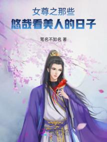我的世界仙仙解说饥荒