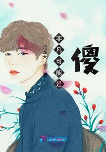 娱乐明星荒野