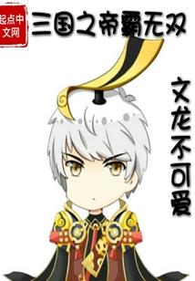 弹弹岛二内购破解版