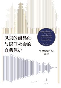 旁注英雄