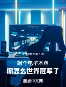 ps4红酒杯
