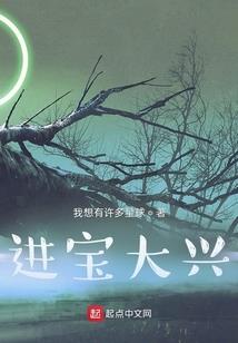 荒野直播系列