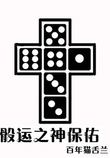 琪五行属性