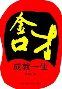 绝地求生奇迹秀
