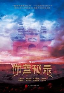 延禧攻略娴妃名字