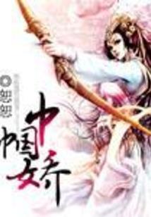 超时空什么职业