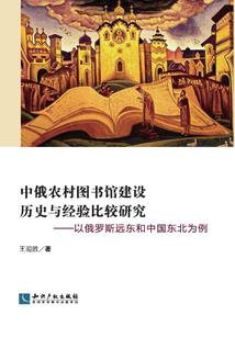 属性克制 日语