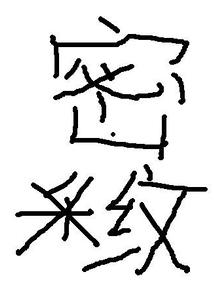 词语皮肤粗