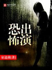 单挑荒野第一季第一集
