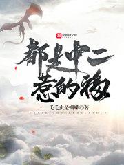 方舟 仙境mod