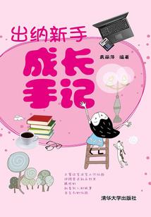 职业规划生涯书论文