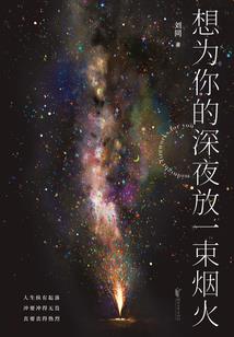 天刀套马