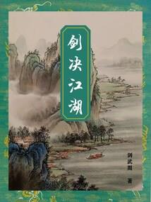 我的世界pe潜行js