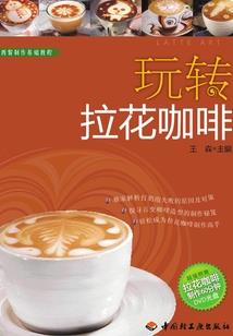 天刀桃李