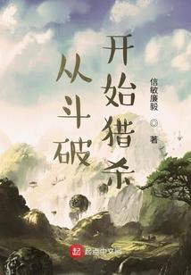 无限战争 英雄