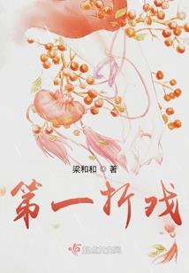 阴阳师 帝修