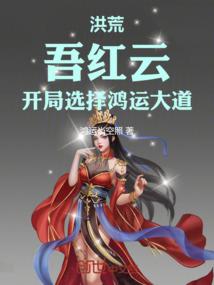 天刀厨师阵法