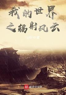 荒野行动贝拉