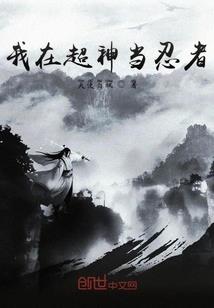 请叫我英雄漫画 结局