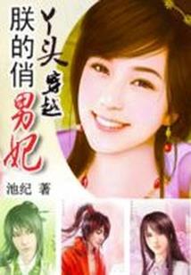 蔡文姬荒野