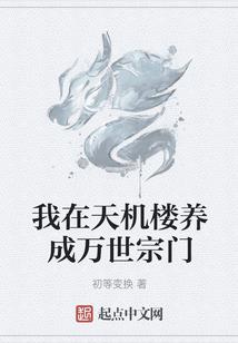 湖滨阴阳师