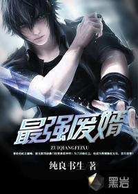 寻仙传说攻略