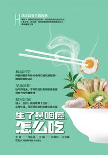 雷姓的英雄