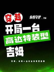 我的世界后期