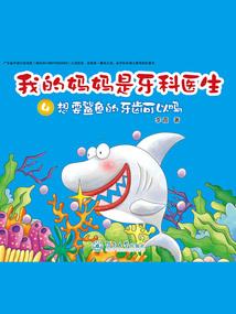 我的世界黑客的女友在哪