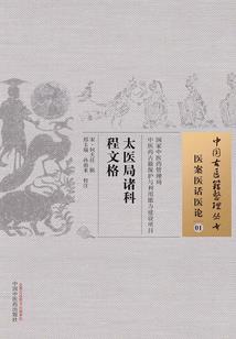 东海湾英雄传
